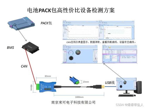 电池PACK包高性价比检测方案 电子（气）物理设备应用解析